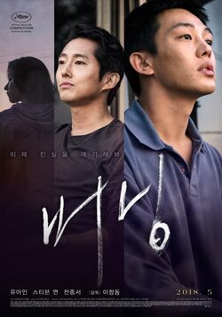 Burning-2018-05