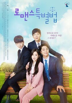 Special Law Romance-Naver TV-2017