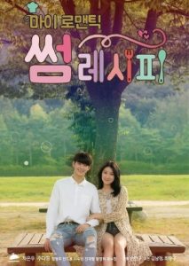 Web-drama-my-romantic-some-recipe-213x300