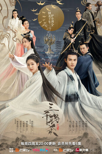 The Killing of Three Thousand Crows | Wiki Drama | Fandom