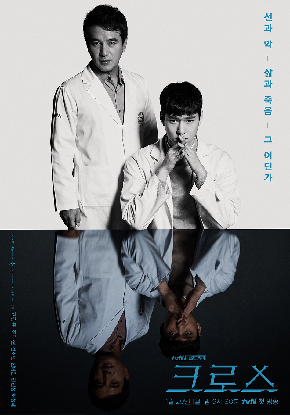 Cross (tvN) Wiki Drama FANDOM powered by Wikia Cross (tvN) Wiki Drama FANDOM powered by Wikia
