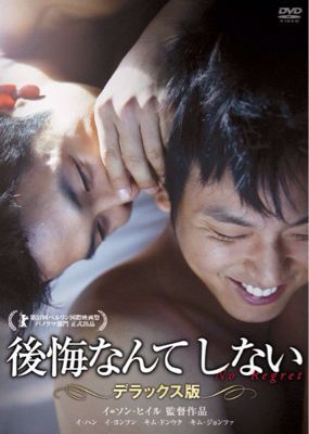 Doushitemo Furetakunai Movie Doushitemo Furetakunai Movie