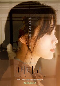 Vertigo-2019-06