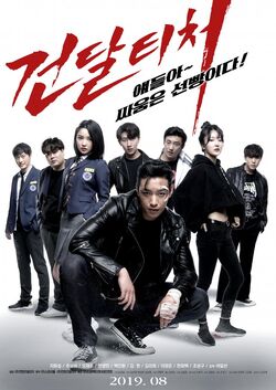 Thug Teacher-2019-02