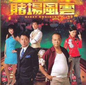 Dicey Business