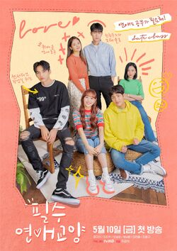 Necessary Dating Education-TVN-2019-01