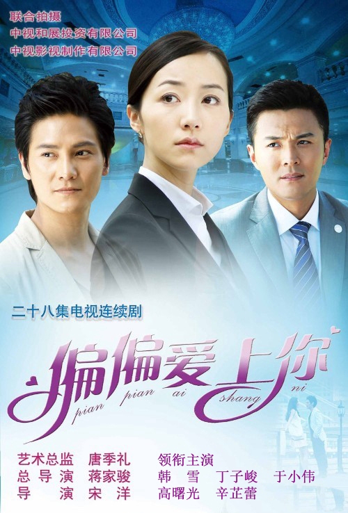 Fall In Love With You Tlumaczenie Fall In Love With You | Wiki Drama | Fandom