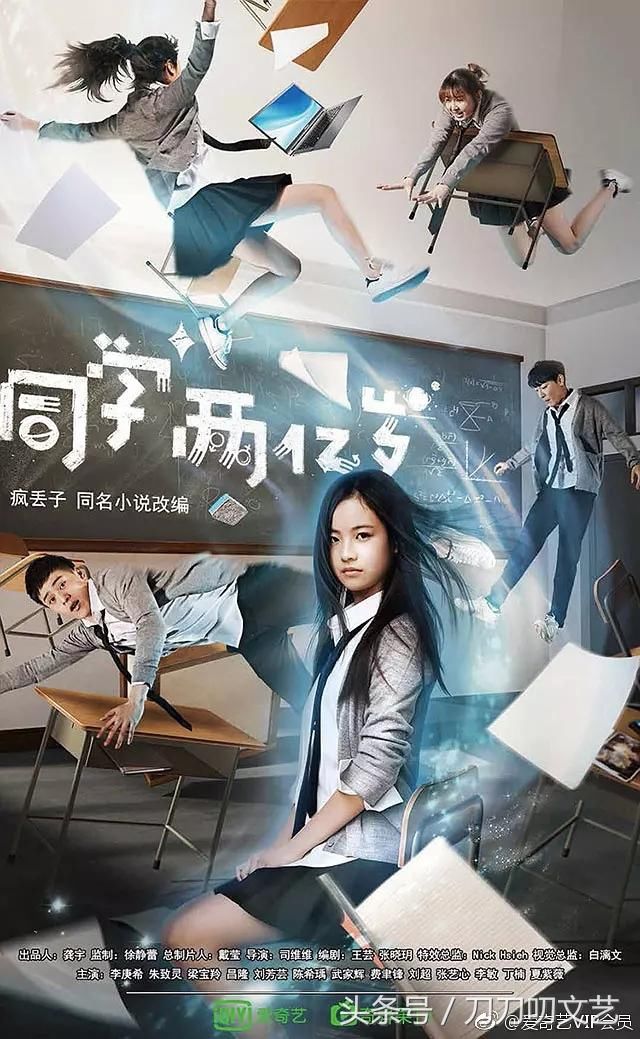 My Classmate From Far Far Away Wiki Drama Fandom