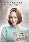 Smart Prison Living-tvN-2017-6