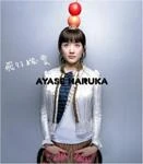 Ayaseharuka-hikoukigumocdonly