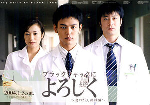 Blackjack ni Yoroshiku000
