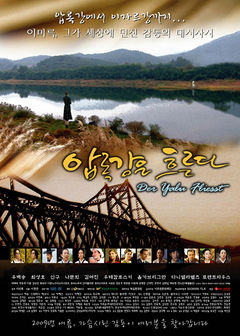 240px-Amnok River Flows