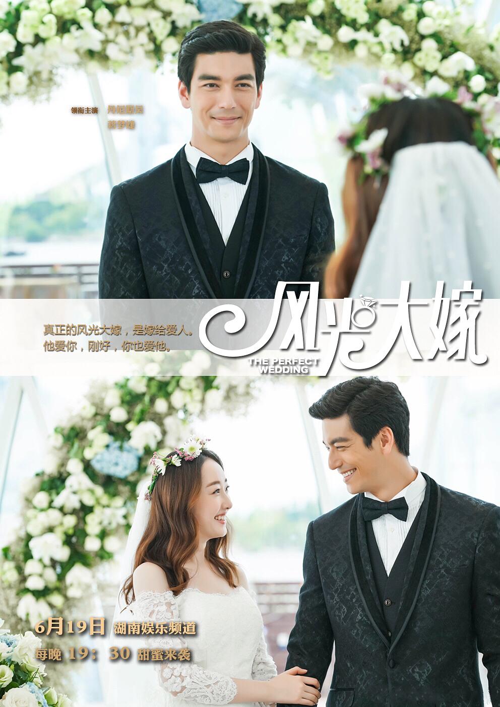 No Marriage Is Perfect Episode 8 The Perfect Wedding | Wiki Drama | Fandom