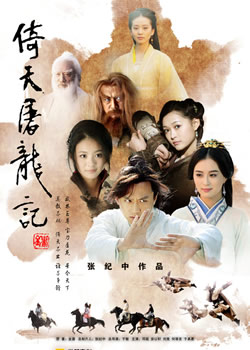 Yi Tian Tu Long Ji (2009) | Wiki Drama | FANDOM powered by ...