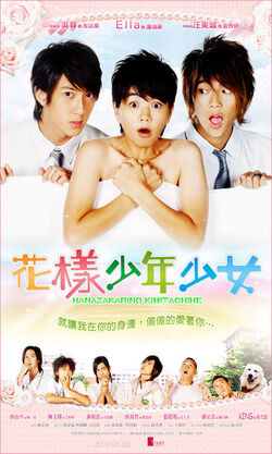 Hanakimiposter