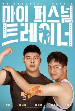 My Personal Trainer