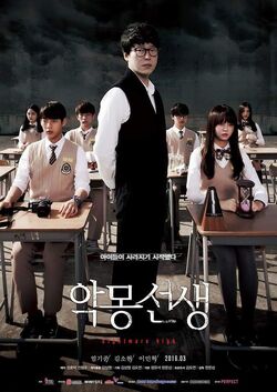 Nightmare Teacher-0