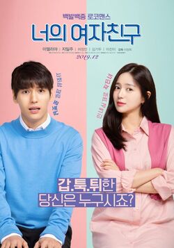 Your Girlfriend-2019-02