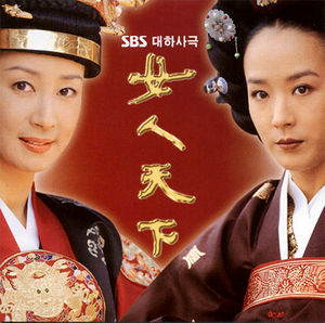 300px-Ladies in the Palace