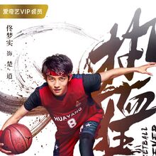 Basketball Fever Wiki Drama Fandom