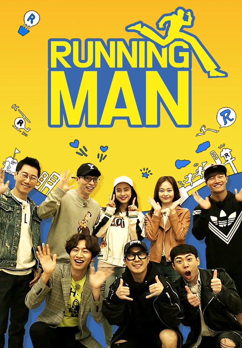 Running Man Fanart Running Man Korean Running Man Funny Running Man