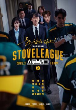 Stove League-SBS-2019-03
