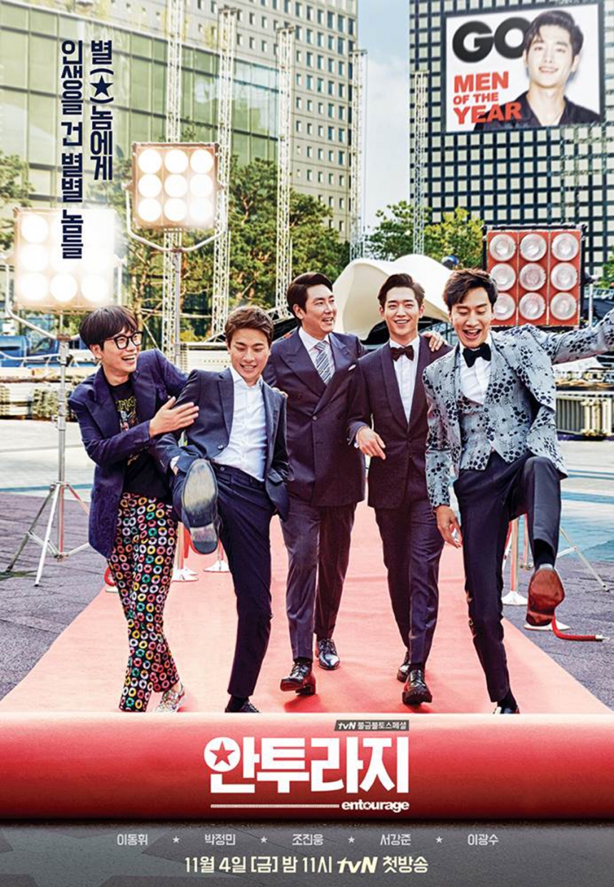 Entourage | Wiki Drama | FANDOM powered by Wikia