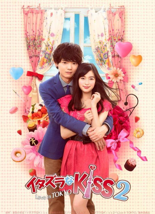 Itazura na Kiss 2 Love in TOKYO Wiki Drama FANDOM powered by Wikia Itazura na Kiss 2 Love in TOKYO Wiki Drama FANDOM powered by Wikia