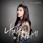 Ha Ji Won – Now In This Place
