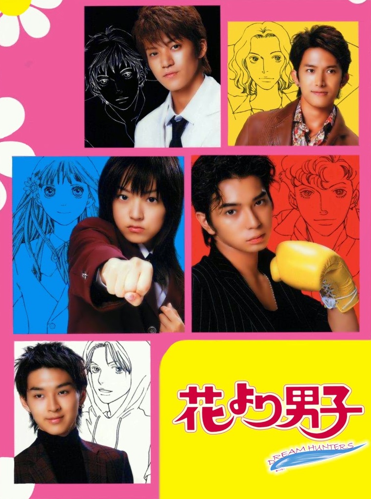Hana Yori Dango Saison 2 Episode 3 Vostfr Hana Yori Dango | Wiki Drama | Fandom