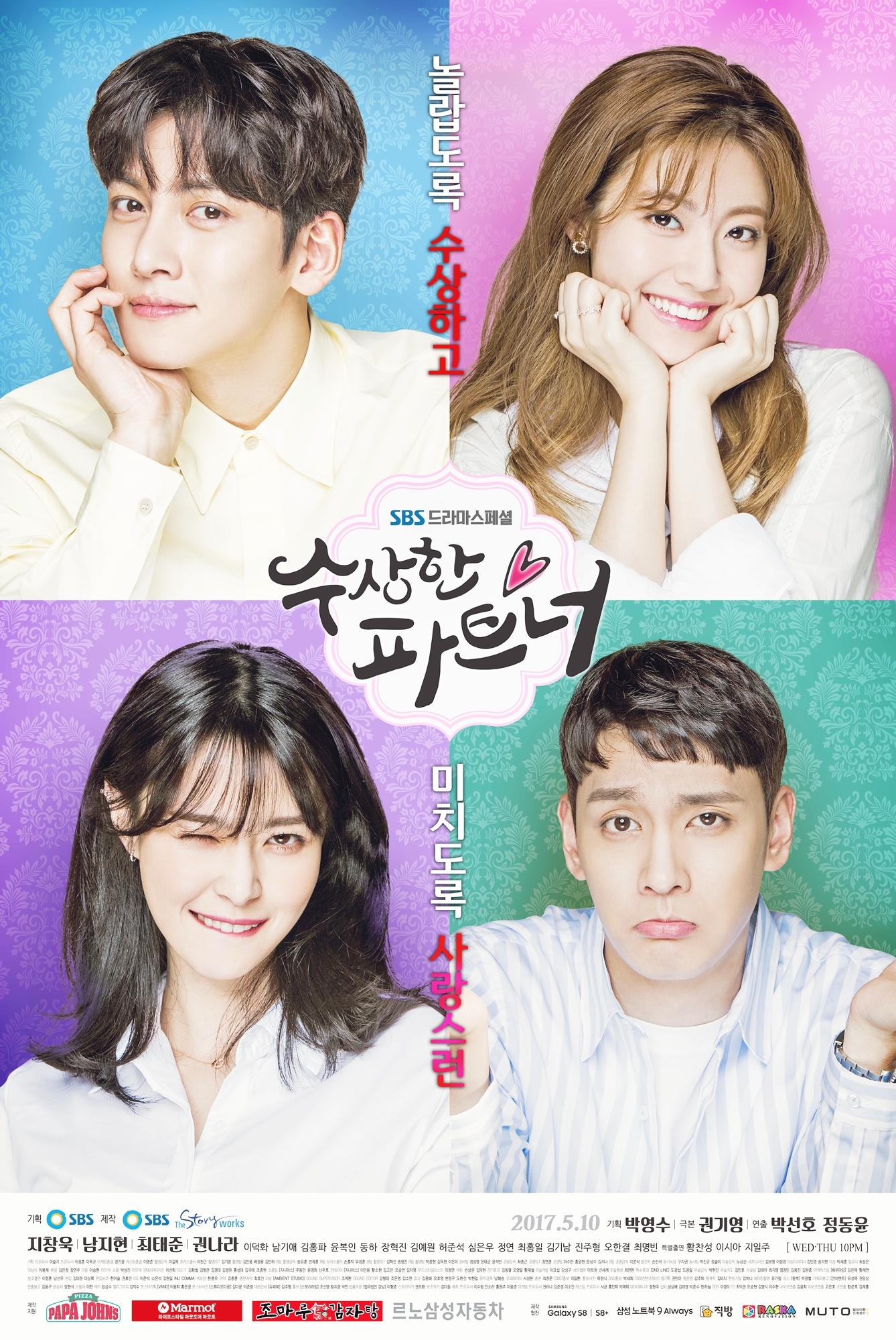 Suspicious Partner  Temporada 1