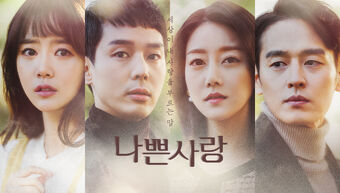 Bad Love Mbc Wiki Drama Fandom