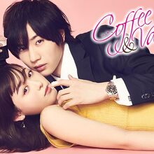 Coffee And Vanilla Wiki Drama Fandom