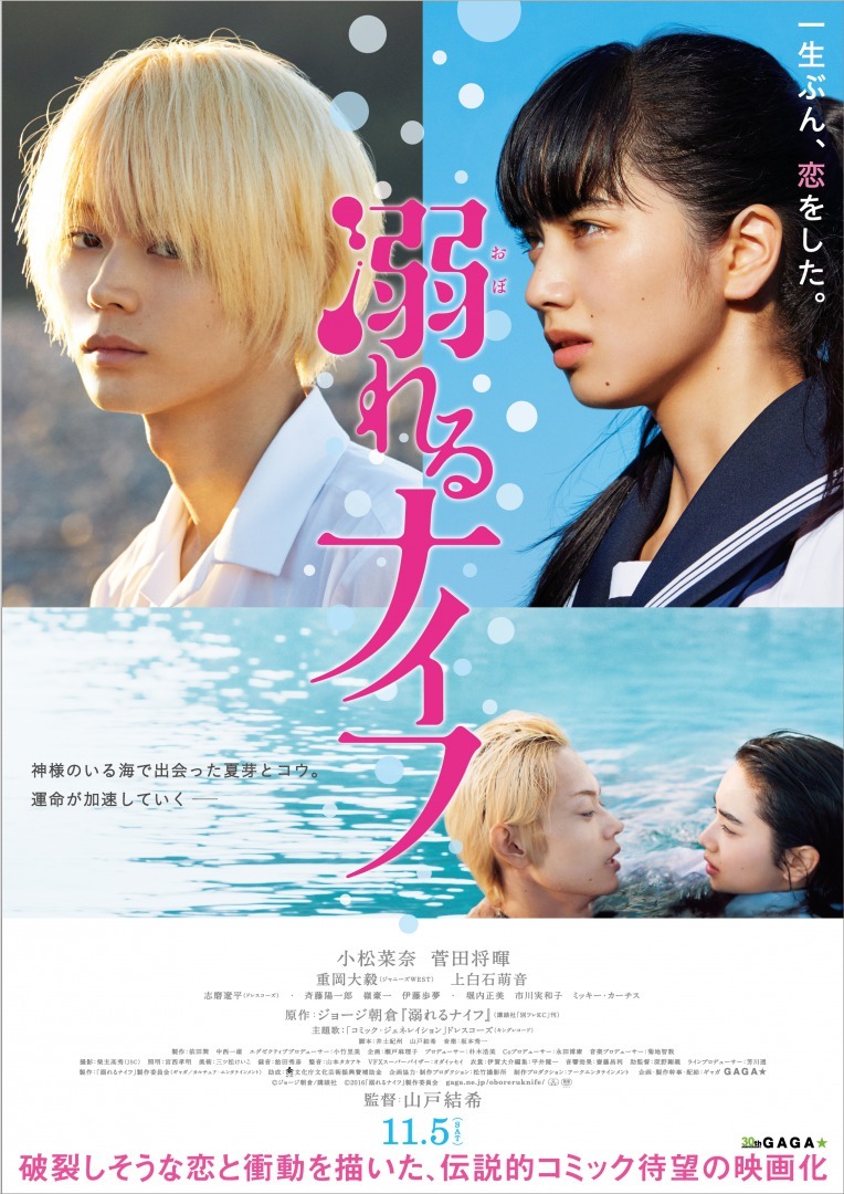 Where To Watch Drowning Love Drowning Love | Wiki Drama | Fandom