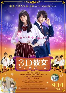 3D Kanojo Real Girl 7