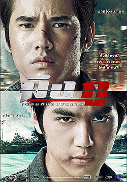 250px-YouMeposter02