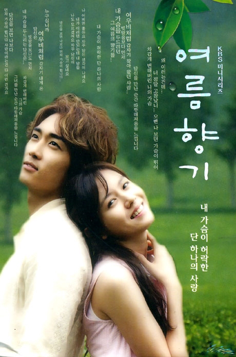 Summer Scent | Wiki Drama | FANDOM powered by Wikia