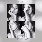 Suzy - 다른사람을 사랑하고 있어