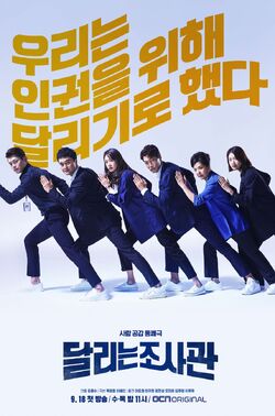 The Running Mates Human Rights-OCN-2019-01