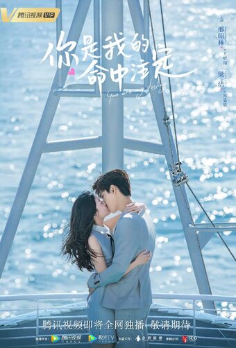 You Are My Destiny | Wiki Drama | Fandom