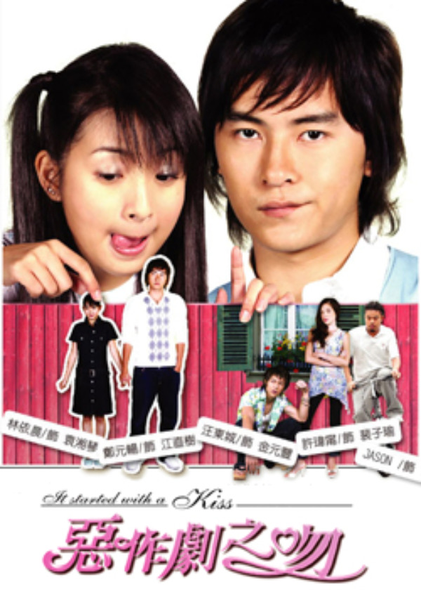 It Started With A Kiss Wiki Drama Fandom