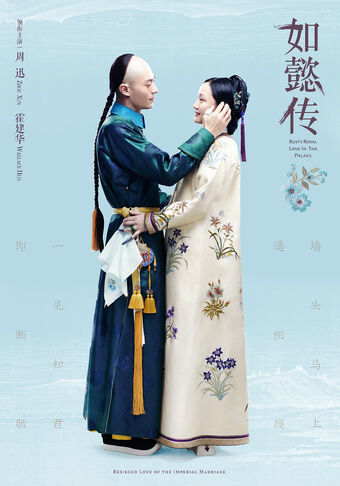 Resultado de imagen de Ruyi's Royal Love in the Palace