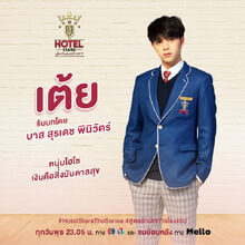 Hotel Stars The Series Wiki Drama Fandom