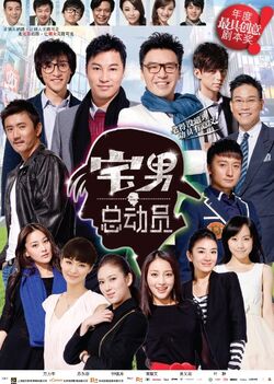 Chase-our-love-2011-1