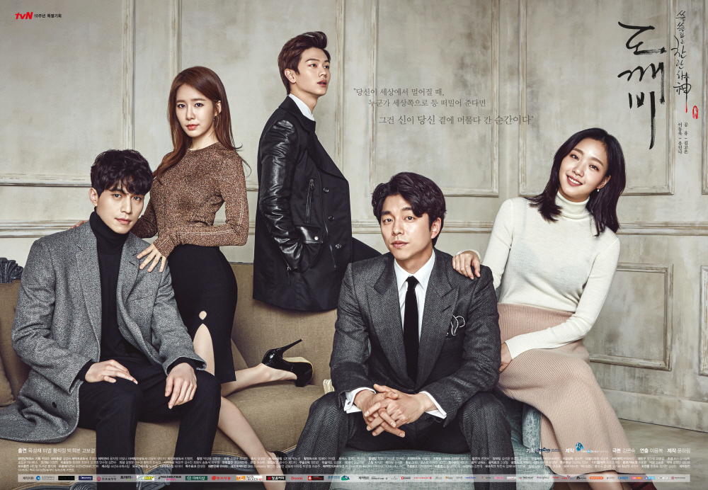 Goblin | Wiki Drama | Fandom