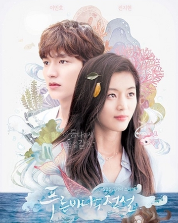 The Legend Of The Blue Sea Drama Wiki Fandom