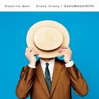 Hoshino Gen - Crazy Crazy . Sakuranomori