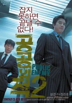 Publicenemy2poster2
