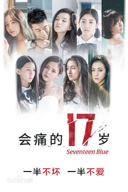 Seventeen Blue