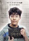 Smart Prison Living-tvN-2017-9